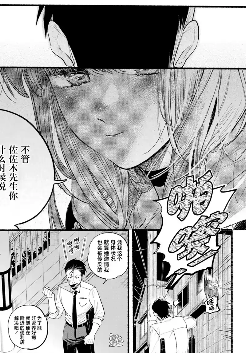 第39话-在超市后门吸烟的二人_h-地主（第5张）