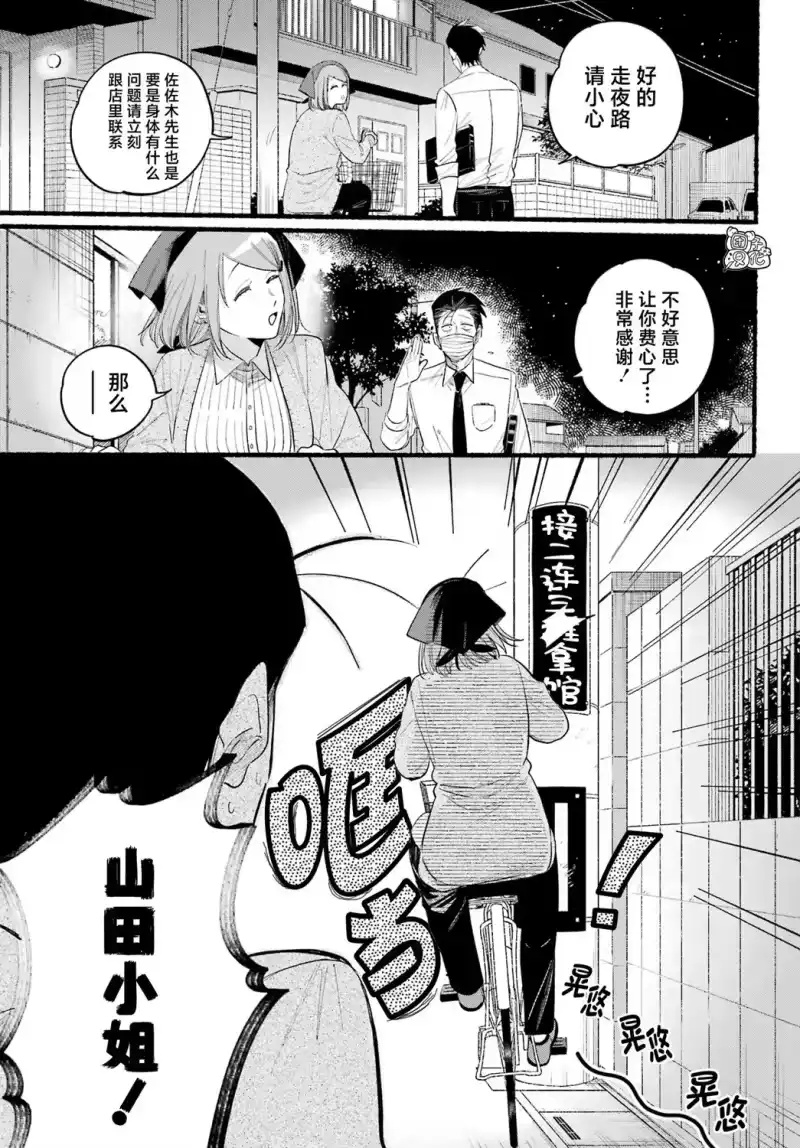 第39话-在超市后门吸烟的二人_h-地主（第11张）