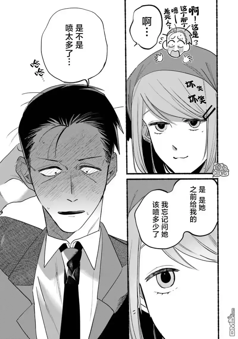 第7话-在超市后门吸烟的二人_h-地主（第10张）