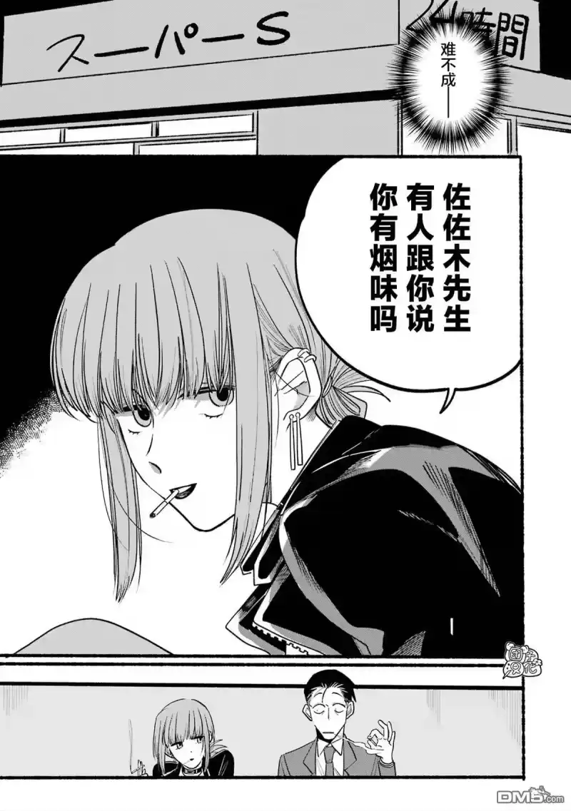 第7话-在超市后门吸烟的二人_h-地主（第2张）