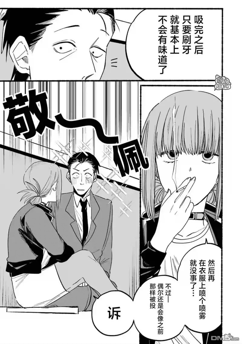 第7话-在超市后门吸烟的二人_h-地主（第4张）
