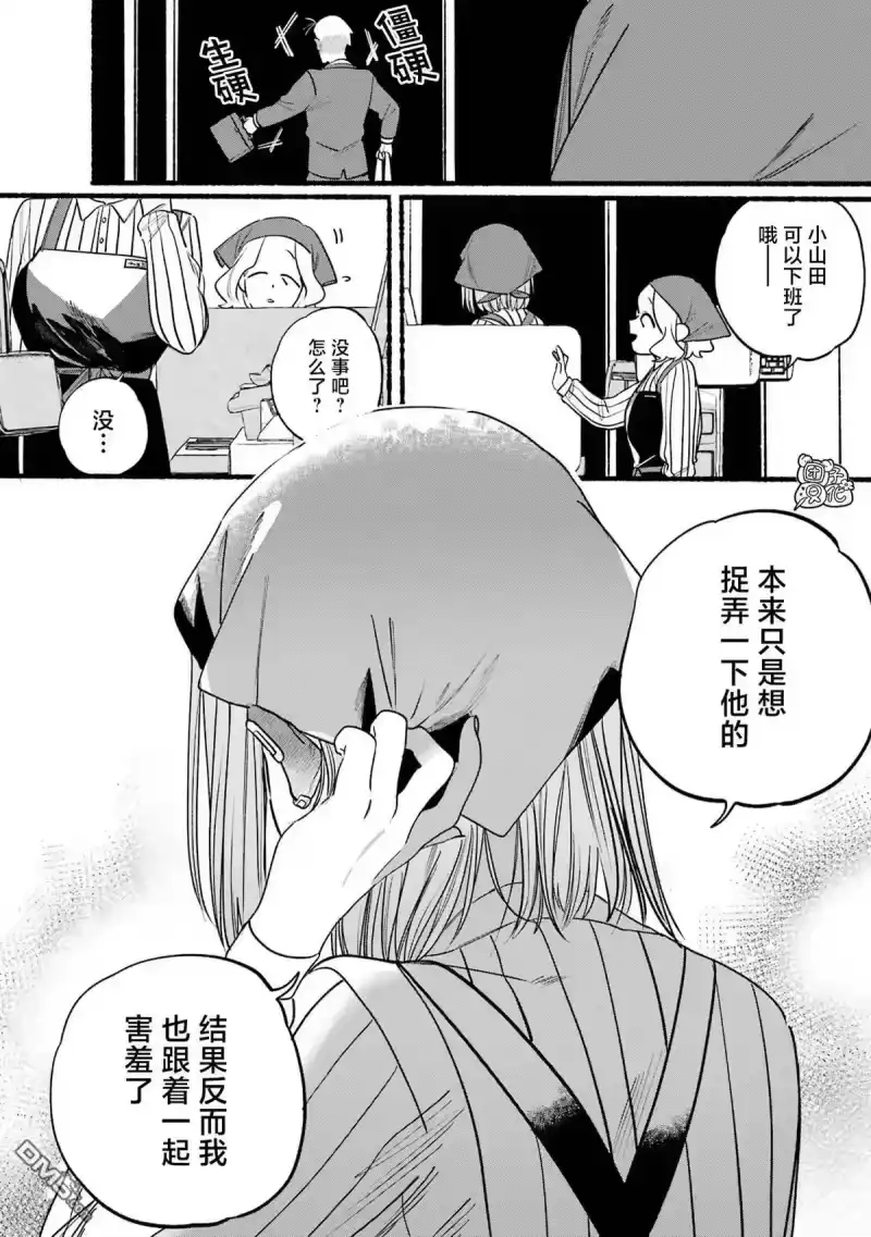 第7话-在超市后门吸烟的二人_h-地主（第11张）