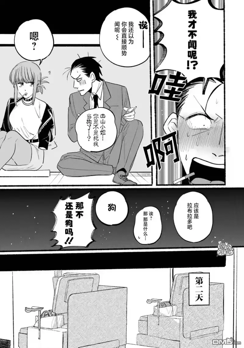 第7话-在超市后门吸烟的二人_h-地主（第8张）