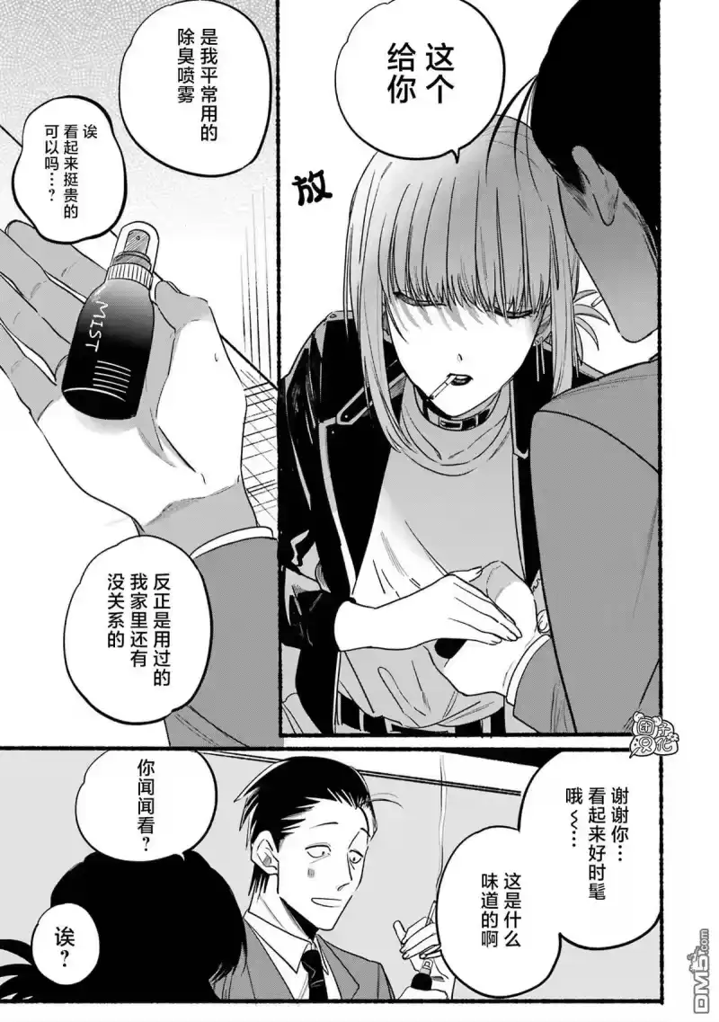 第7话-在超市后门吸烟的二人_h-地主（第6张）