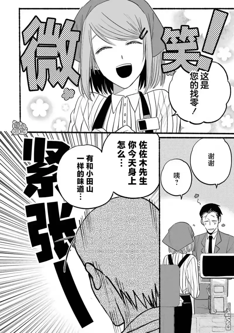 第7话-在超市后门吸烟的二人_h-地主（第9张）