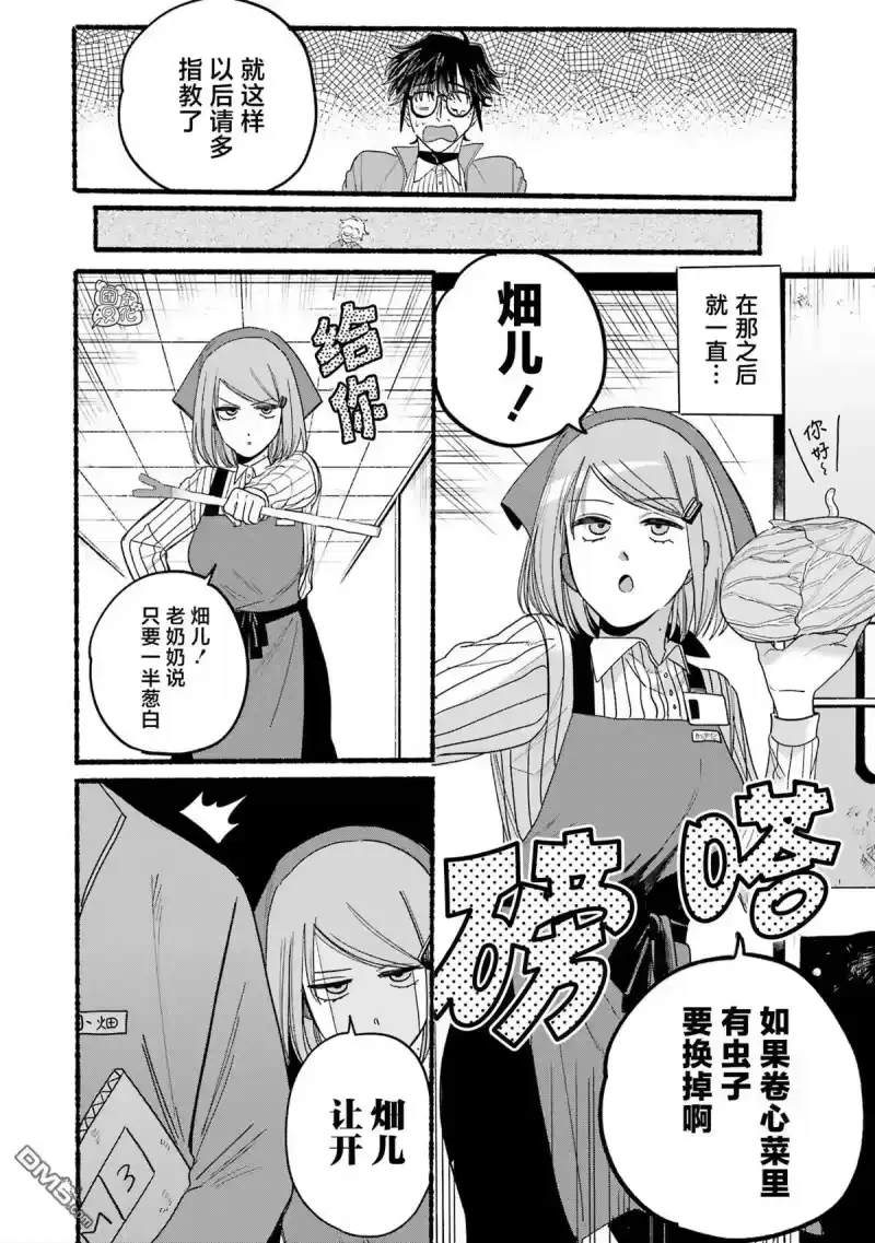 单行本5卷特别篇-在超市后门吸烟的二人_h-地主（第14张）