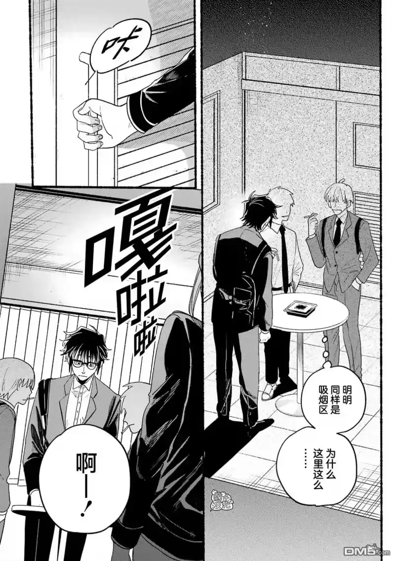 单行本5卷特别篇-在超市后门吸烟的二人_h-地主（第20张）