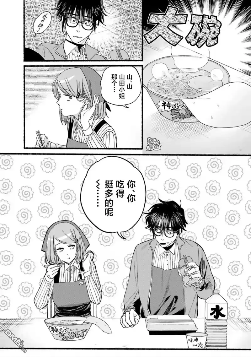 单行本5卷特别篇-在超市后门吸烟的二人_h-地主（第11张）