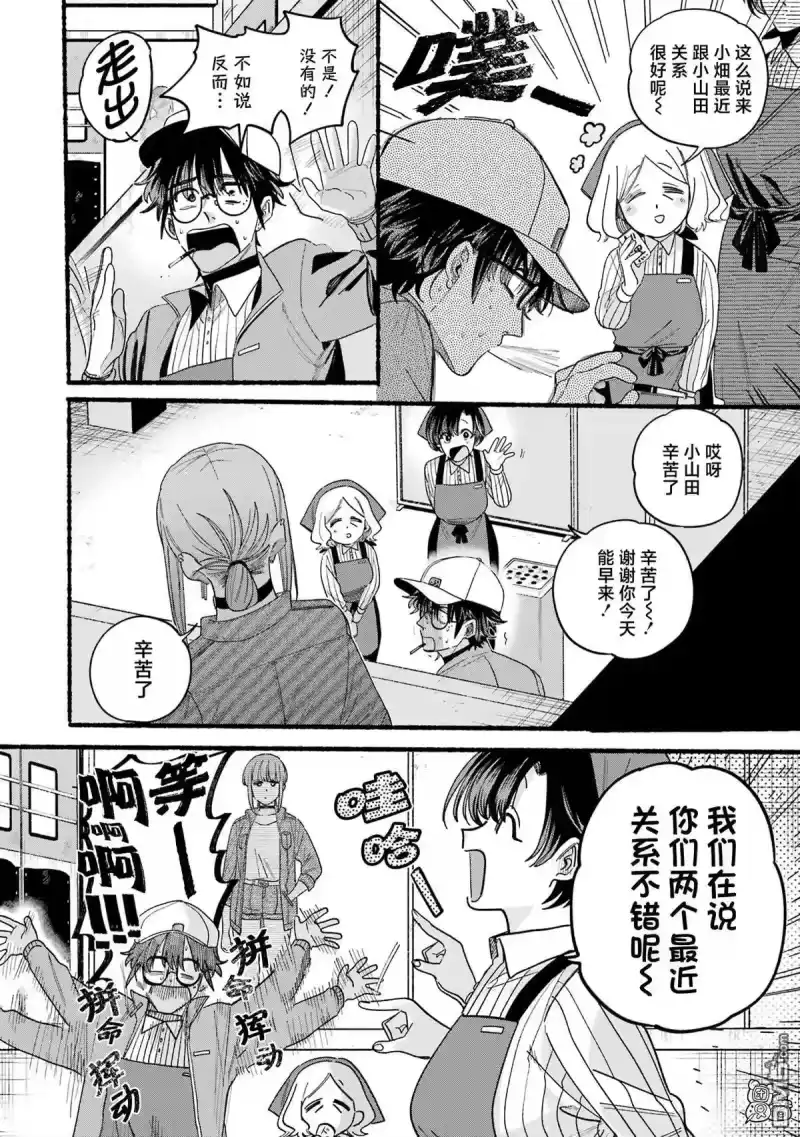 单行本5卷特别篇-在超市后门吸烟的二人_h-地主（第16张）