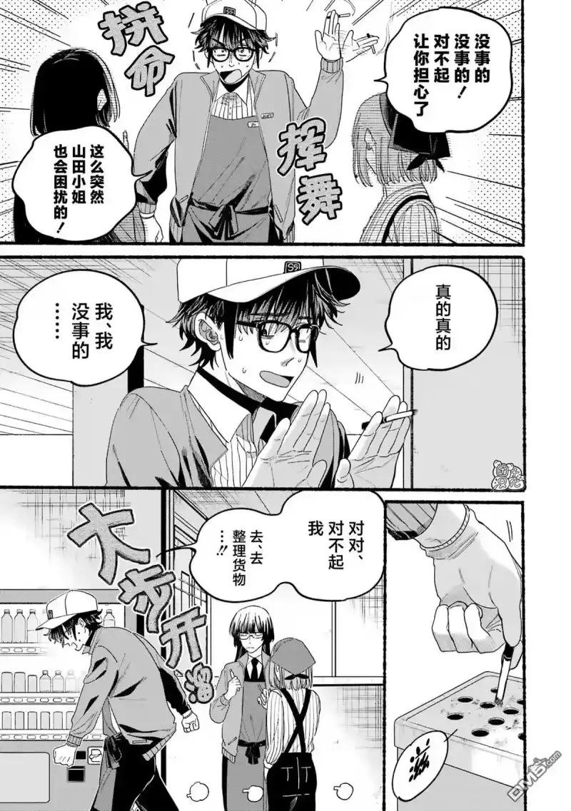 单行本5卷特别篇-在超市后门吸烟的二人_h-地主（第7张）