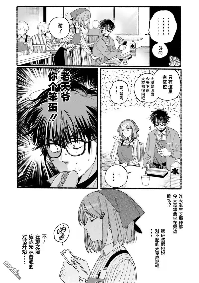 单行本5卷特别篇-在超市后门吸烟的二人_h-地主（第10张）
