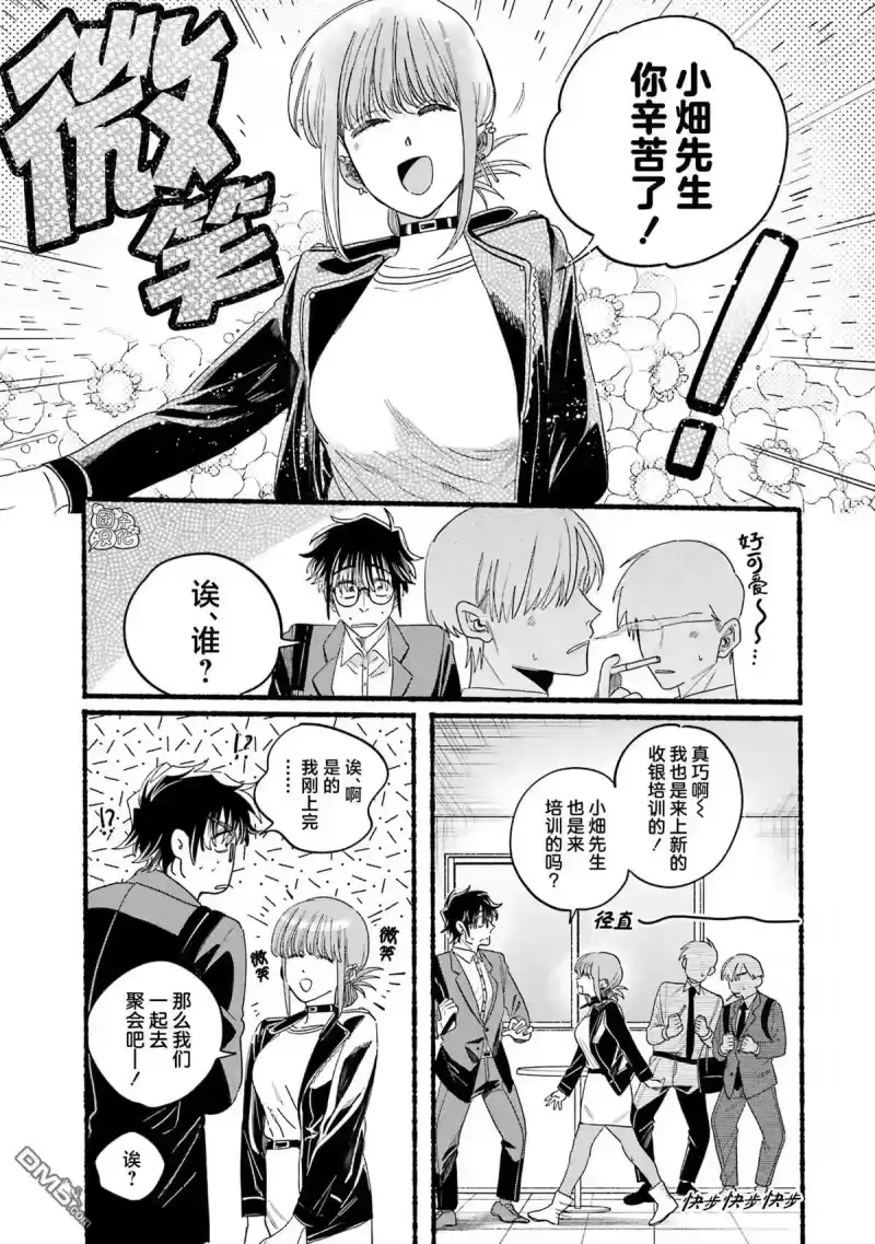 单行本5卷特别篇-在超市后门吸烟的二人_h-地主（第21张）