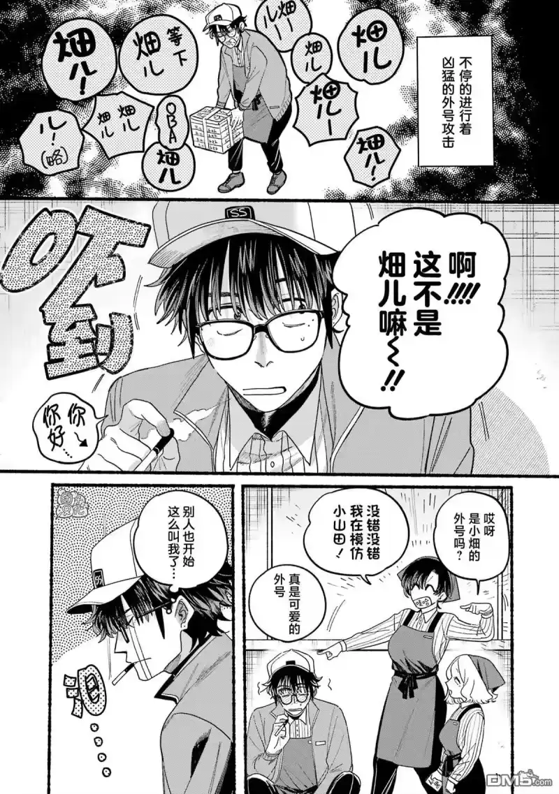 单行本5卷特别篇-在超市后门吸烟的二人_h-地主（第15张）