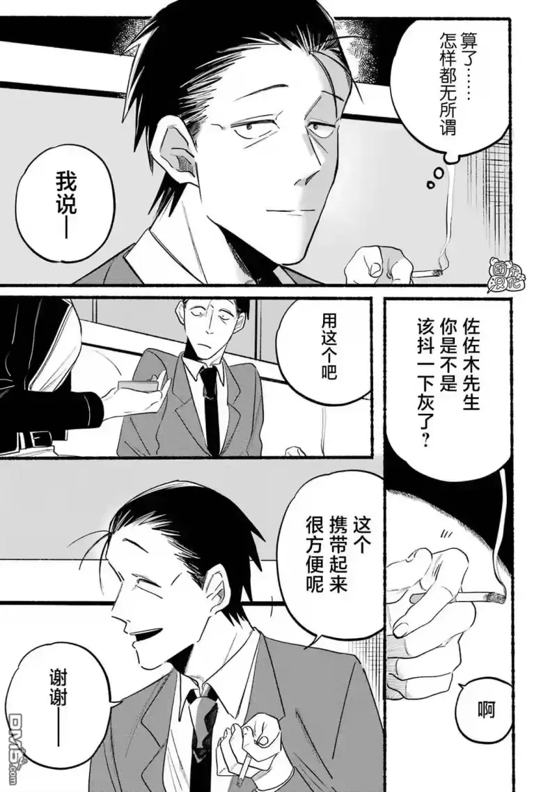 第9话-在超市后门吸烟的二人_h-地主（第6张）