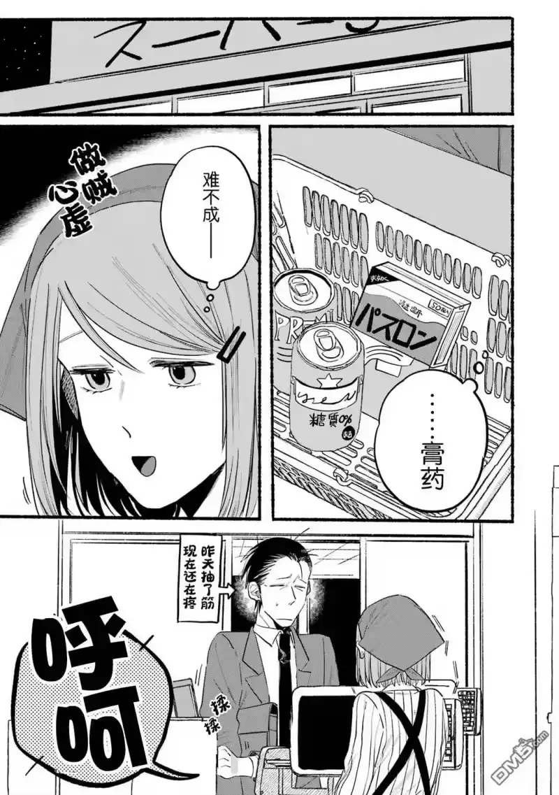 第9话-在超市后门吸烟的二人_h-地主（第10张）
