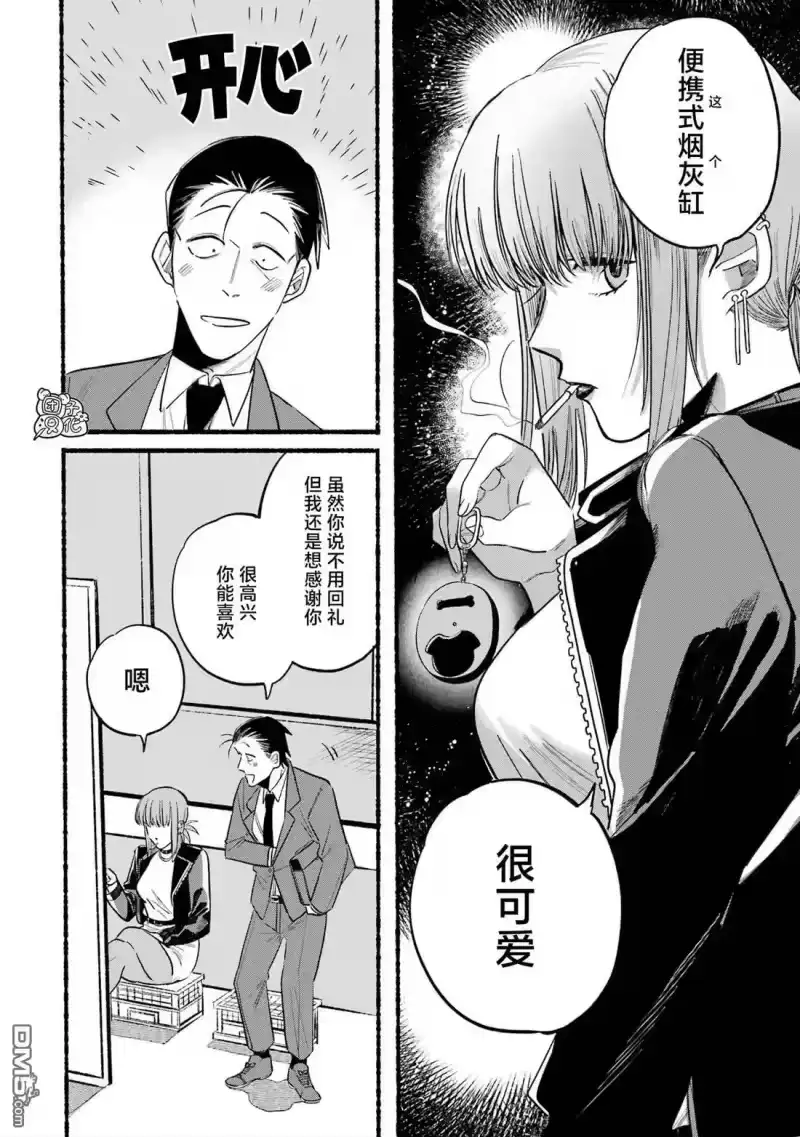 第9话-在超市后门吸烟的二人_h-地主（第3张）