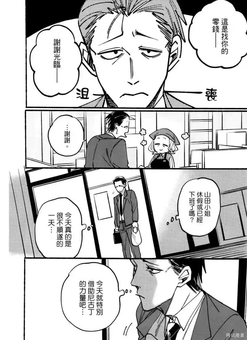 第01卷-在超市后门吸烟的二人_h-地主（第13张）