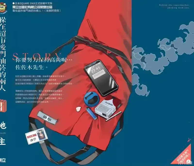 第01卷-在超市后门吸烟的二人_h-地主（第2张）