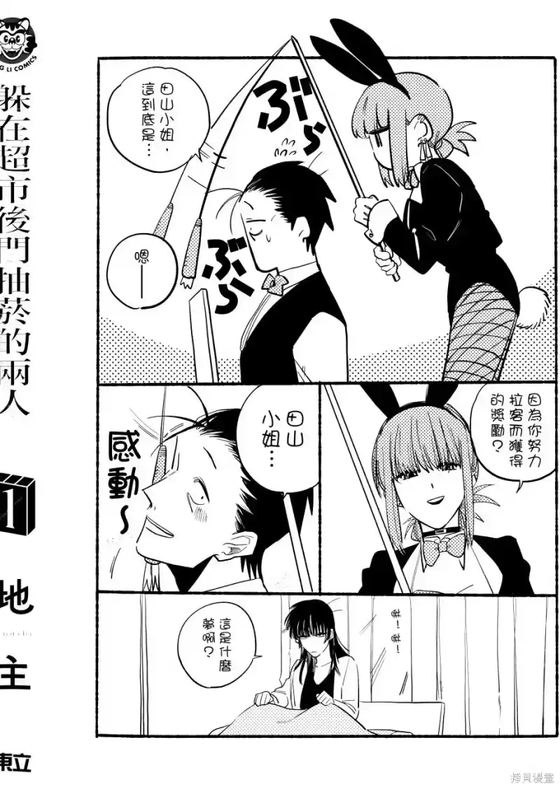 第01卷-在超市后门吸烟的二人_h-地主（第6张）