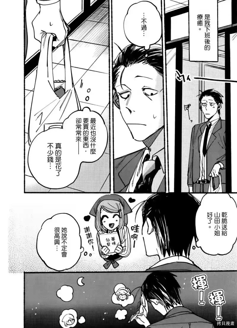 第01卷-在超市后门吸烟的二人_h-地主（第11张）