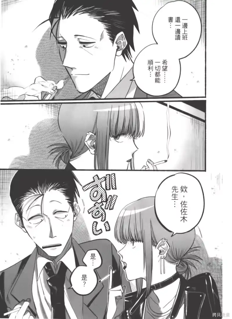 第02卷-在超市后门吸烟的二人_h-地主（第22张）