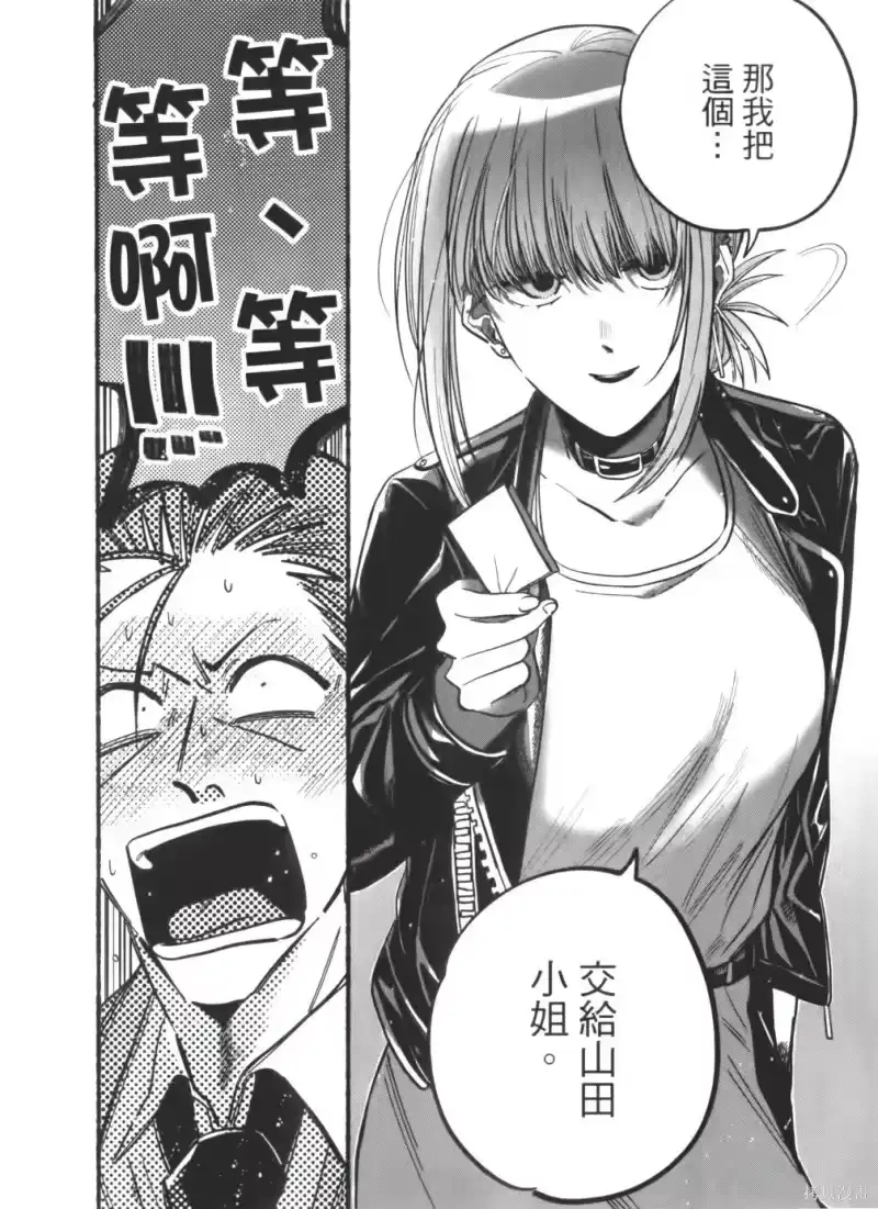 第02卷-在超市后门吸烟的二人_h-地主（第25张）