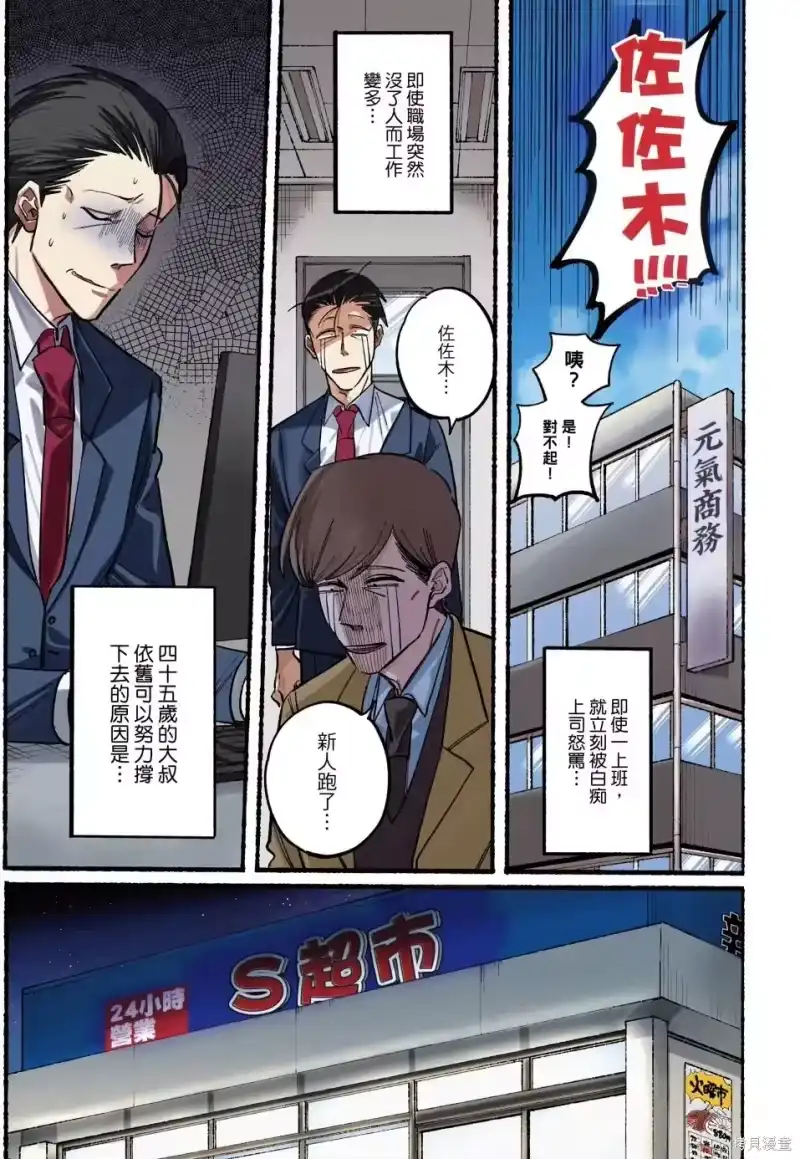 第02卷-在超市后门吸烟的二人_h-地主（第10张）