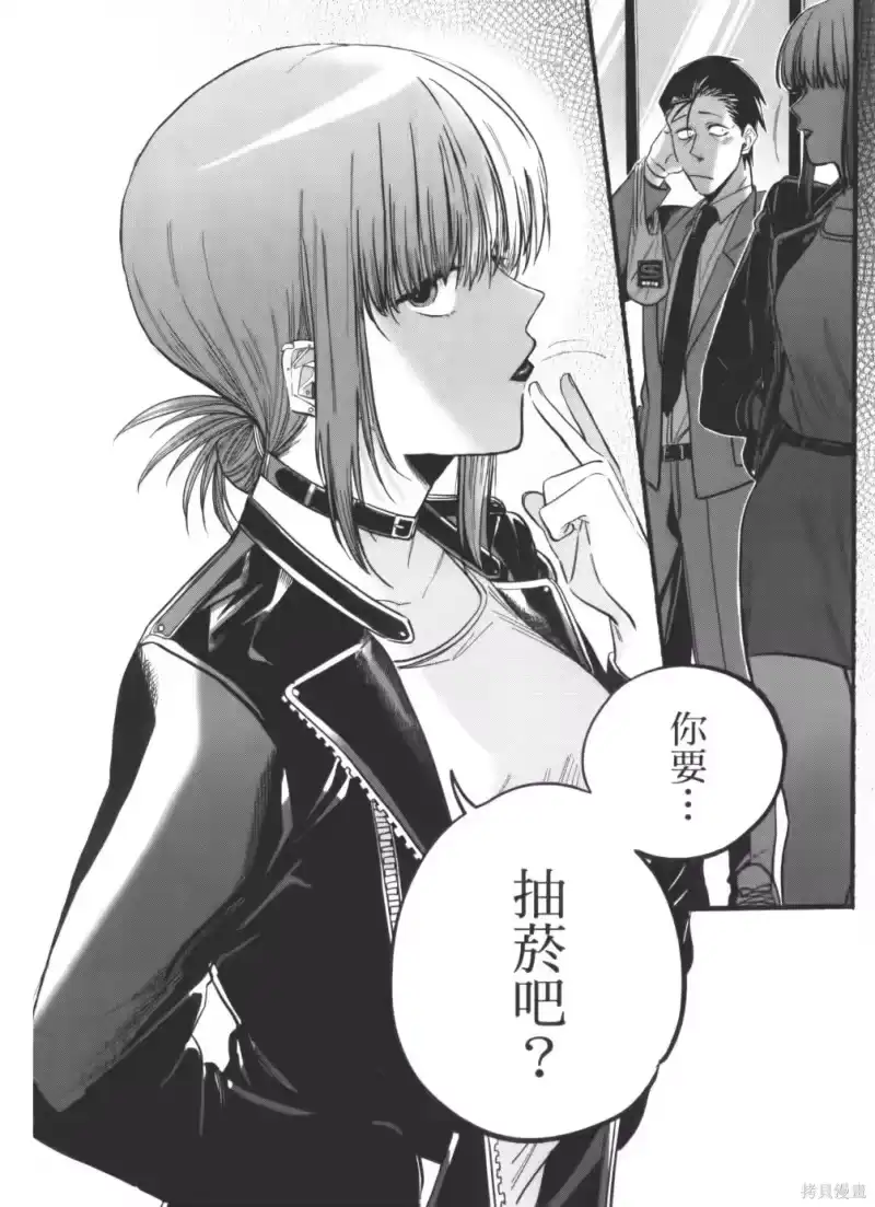 第02卷-在超市后门吸烟的二人_h-地主（第17张）