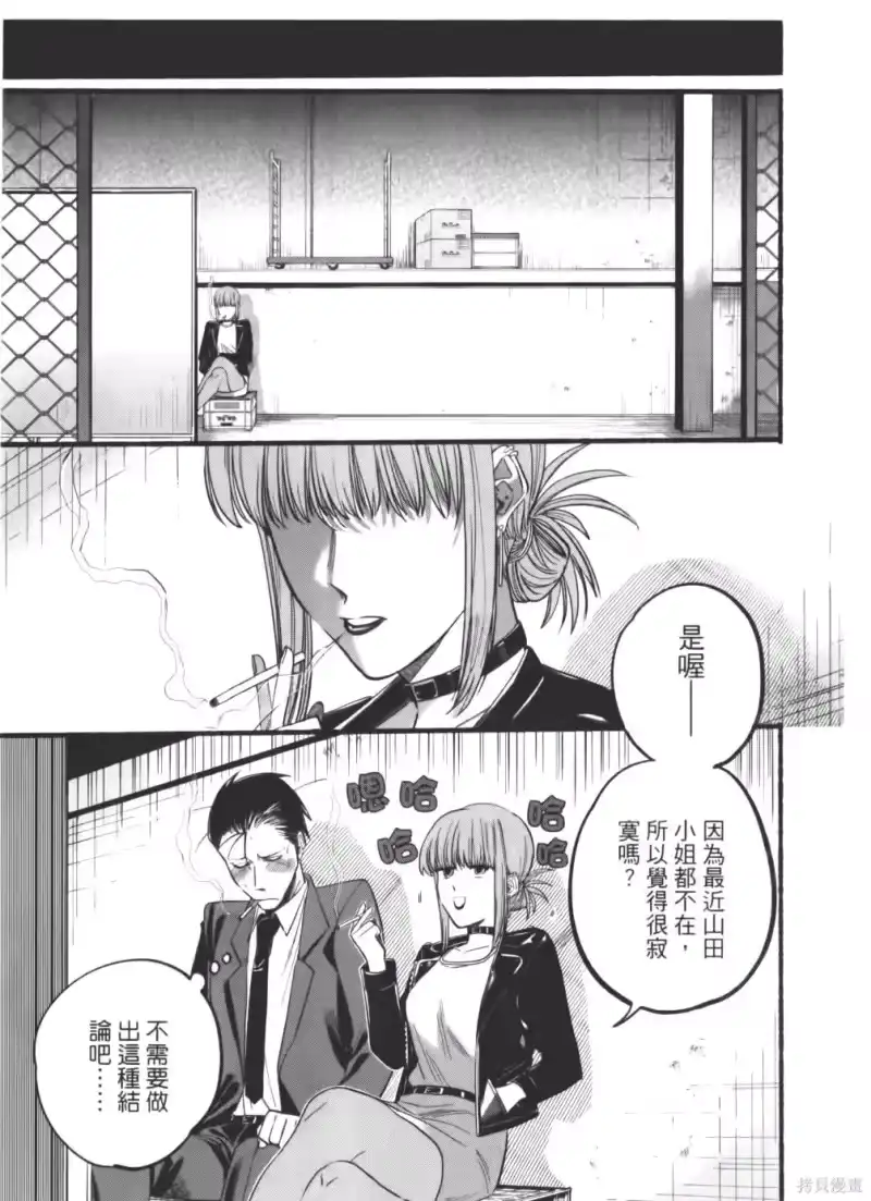 第02卷-在超市后门吸烟的二人_h-地主（第18张）