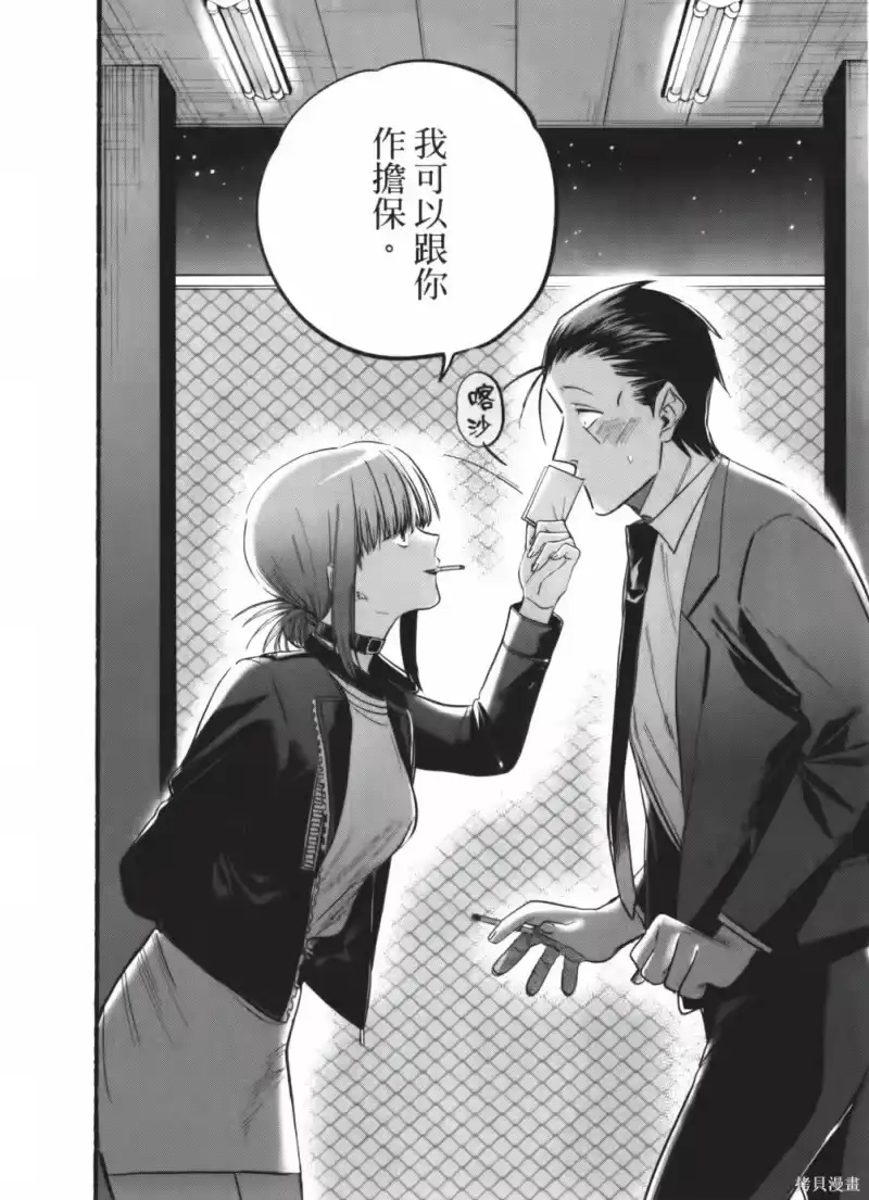 第02卷-在超市后门吸烟的二人_h-地主（第27张）