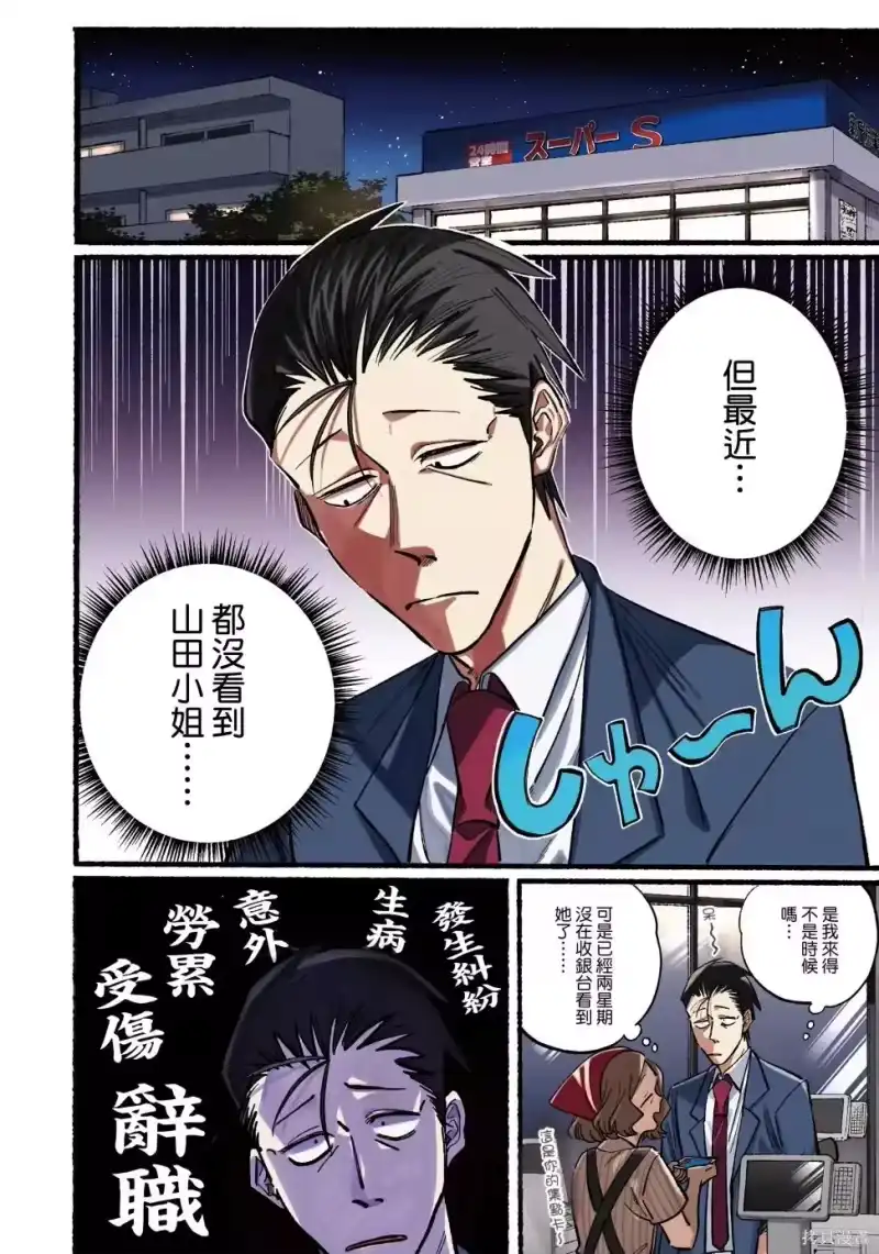 第02卷-在超市后门吸烟的二人_h-地主（第13张）