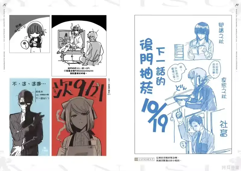第03卷-在超市后门吸烟的二人_h-地主（第10张）