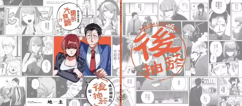 第03卷-在超市后门吸烟的二人_h-地主（第1张）