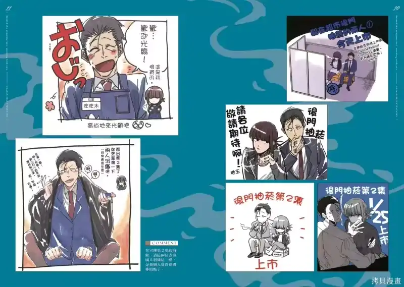 第03卷-在超市后门吸烟的二人_h-地主（第8张）