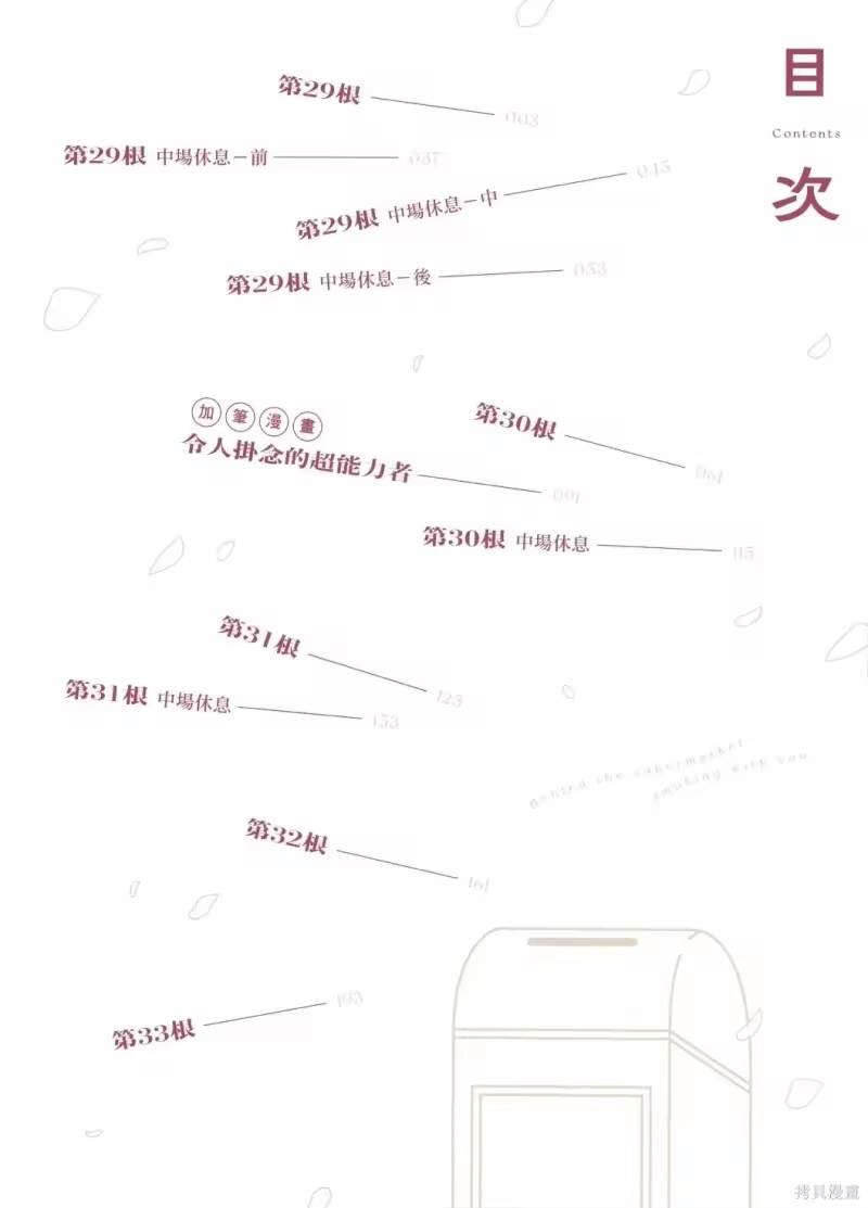 第04卷-在超市后门吸烟的二人_h-地主（第8张）