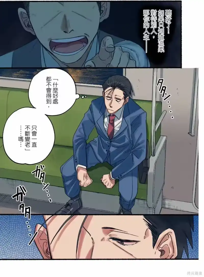 第04卷-在超市后门吸烟的二人_h-地主（第11张）