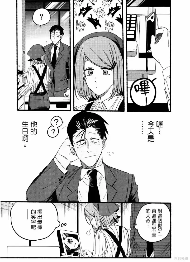第04卷-在超市后门吸烟的二人_h-地主（第15张）