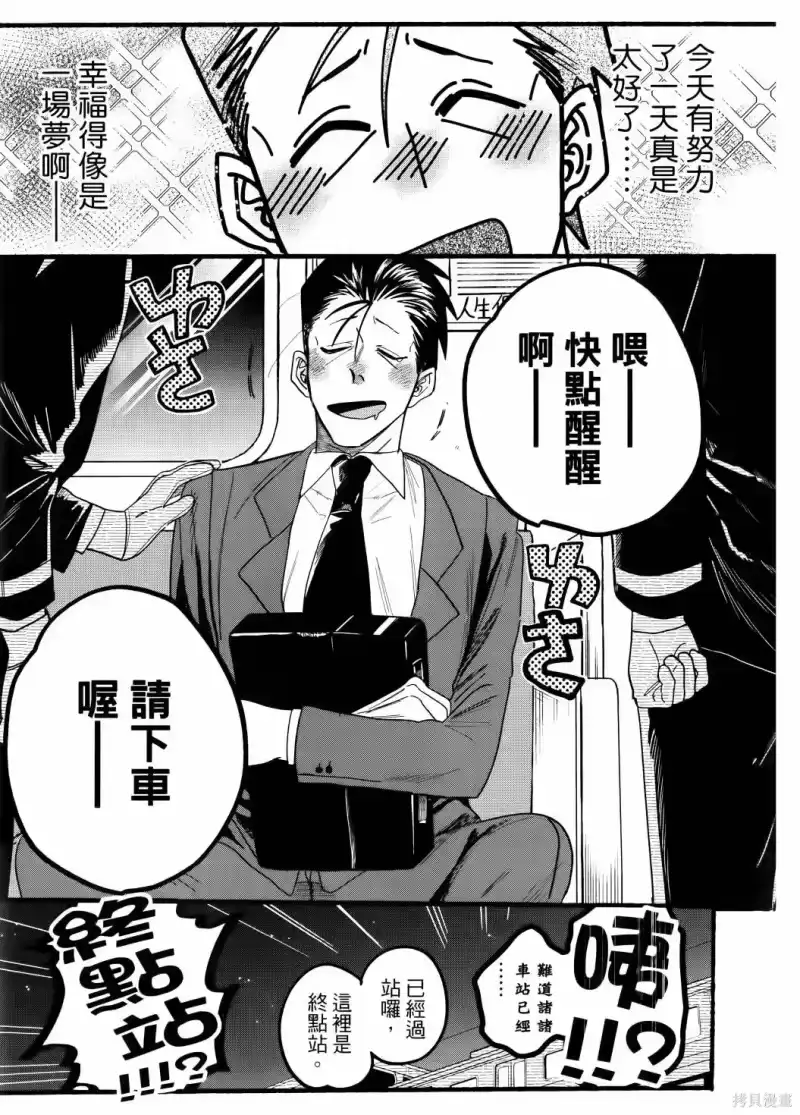 第04卷-在超市后门吸烟的二人_h-地主（第13张）