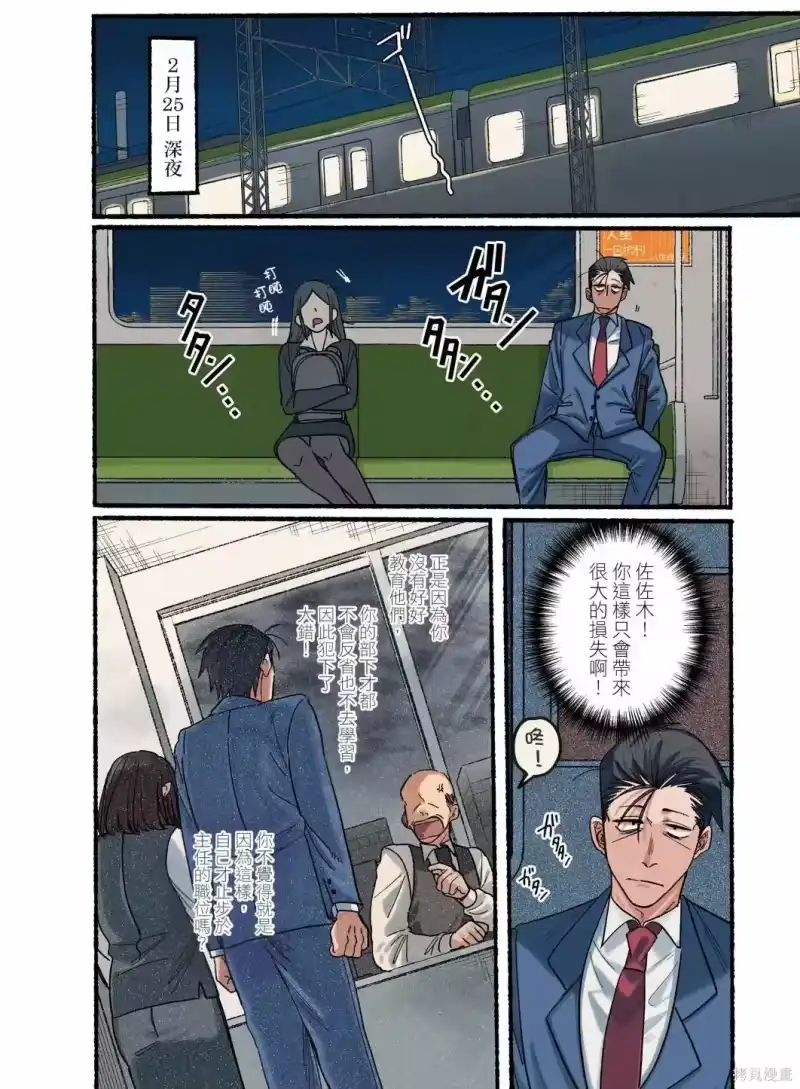 第04卷-在超市后门吸烟的二人_h-地主（第10张）