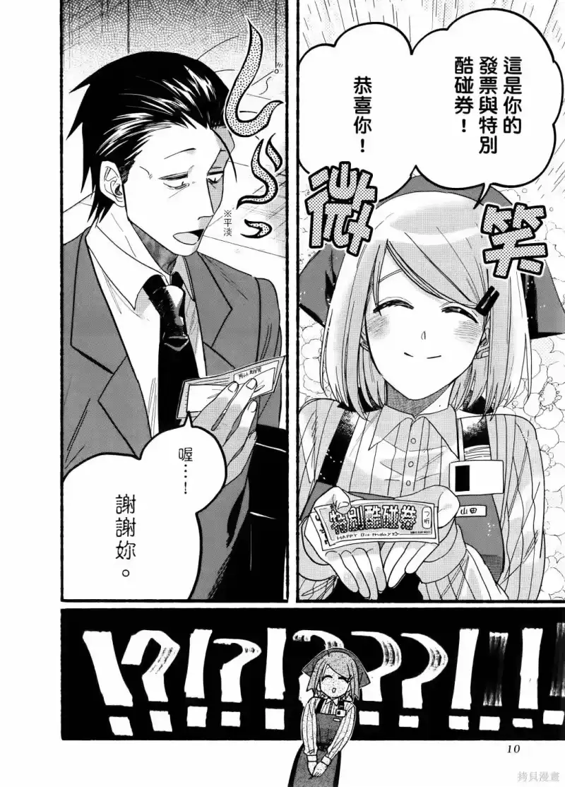 第04卷-在超市后门吸烟的二人_h-地主（第16张）