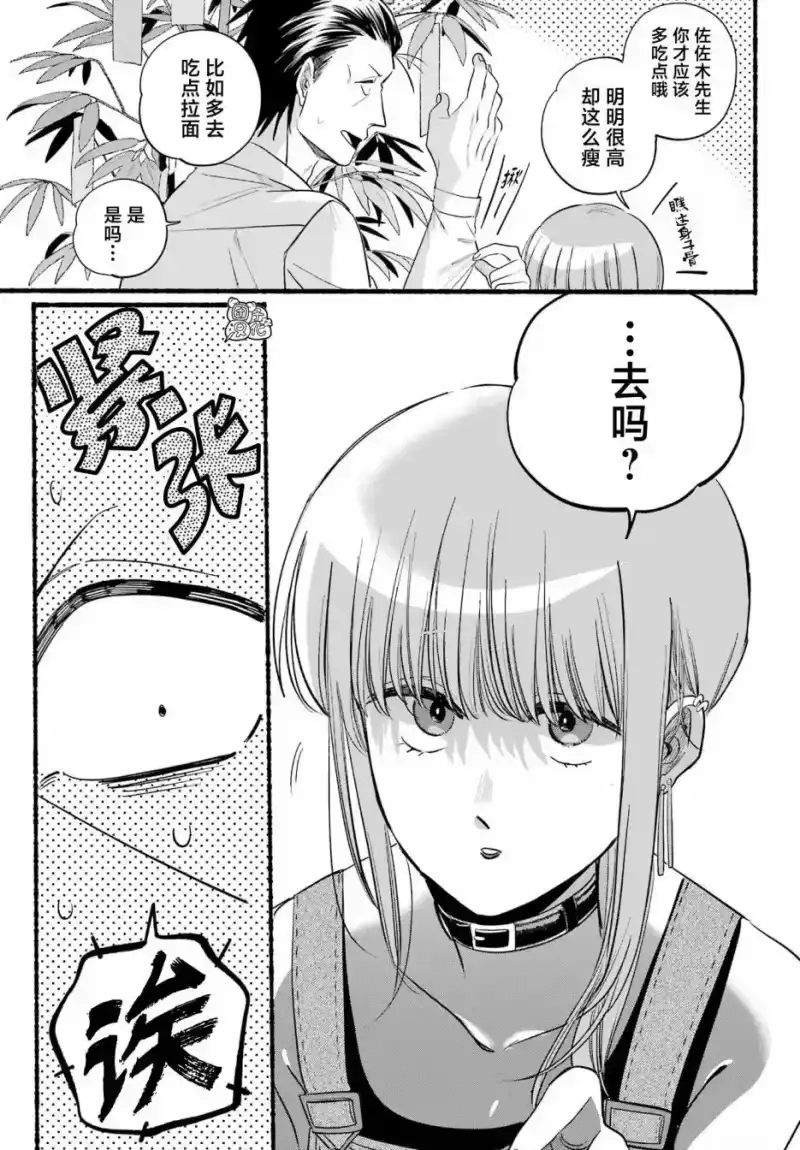 第40话-在超市后门吸烟的二人_h-地主（第8张）