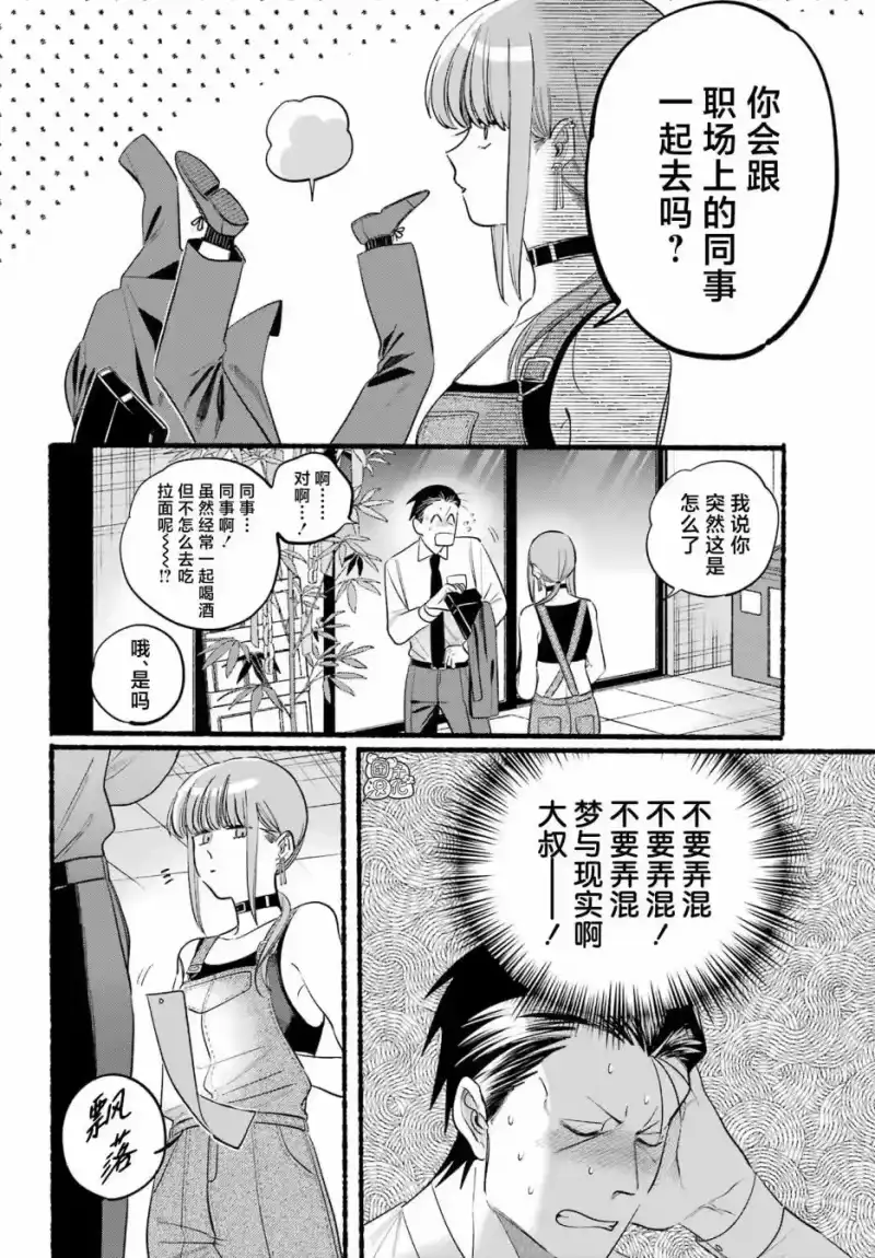 第40话-在超市后门吸烟的二人_h-地主（第9张）