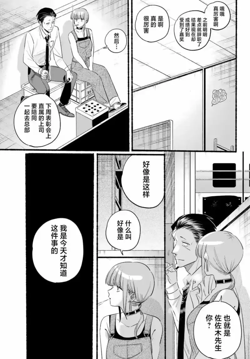 第40话-在超市后门吸烟的二人_h-地主（第12张）