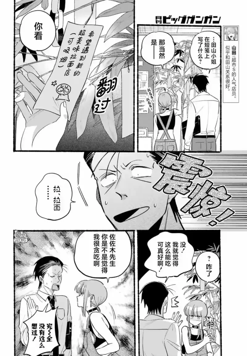 第40话-在超市后门吸烟的二人_h-地主（第7张）
