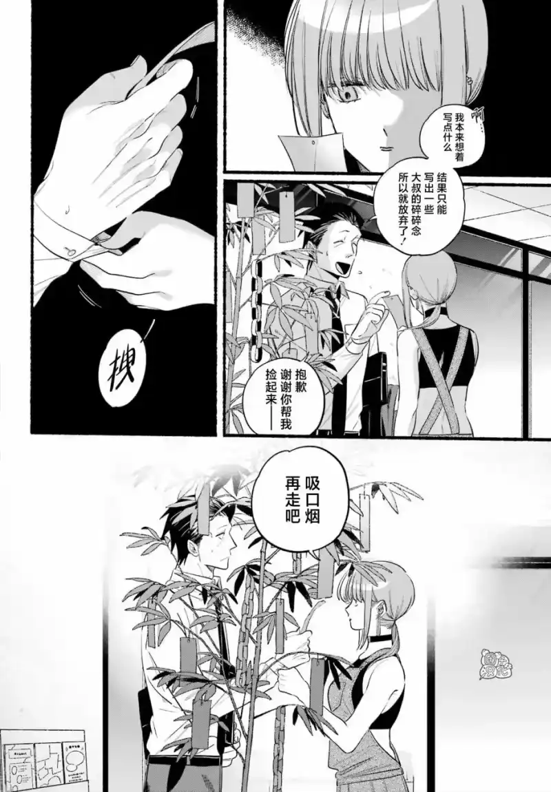 第40话-在超市后门吸烟的二人_h-地主（第11张）