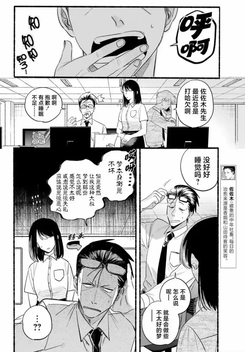 第40话-在超市后门吸烟的二人_h-地主（第1张）