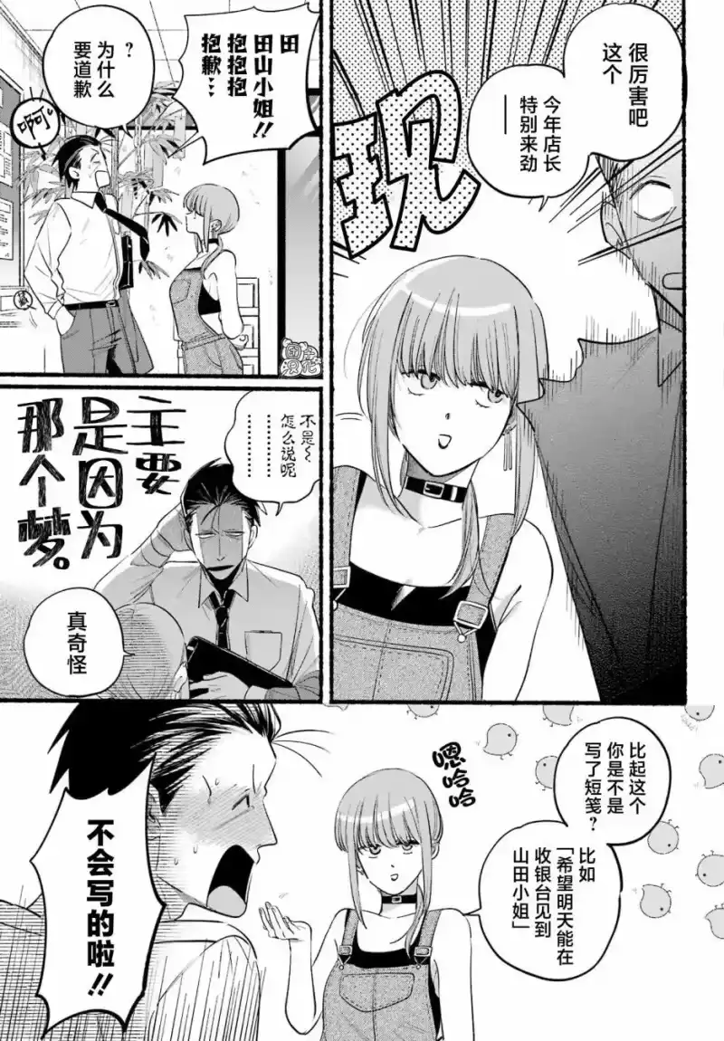 第40话-在超市后门吸烟的二人_h-地主（第6张）