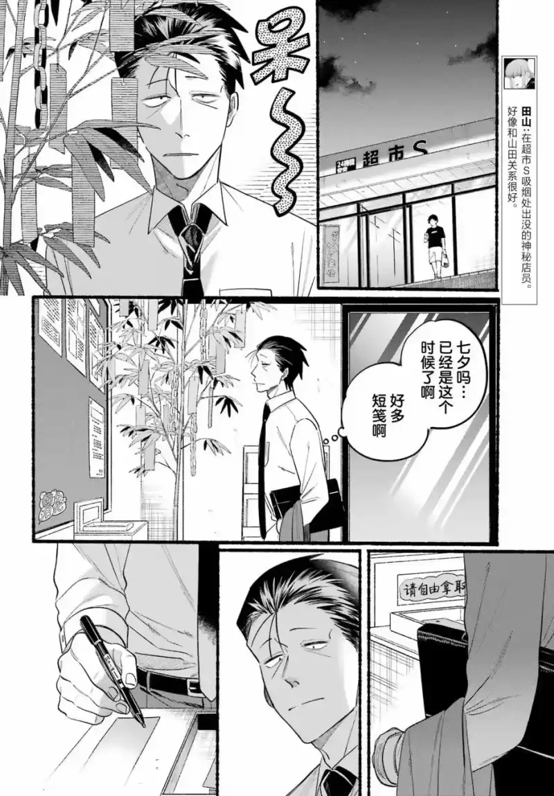 第40话-在超市后门吸烟的二人_h-地主（第5张）