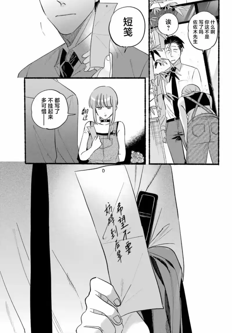第40话-在超市后门吸烟的二人_h-地主（第10张）