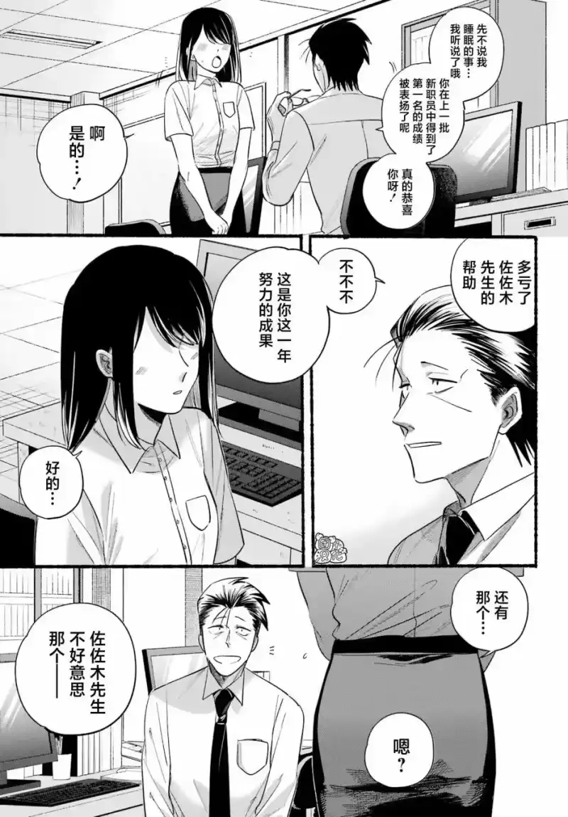 第40话-在超市后门吸烟的二人_h-地主（第2张）